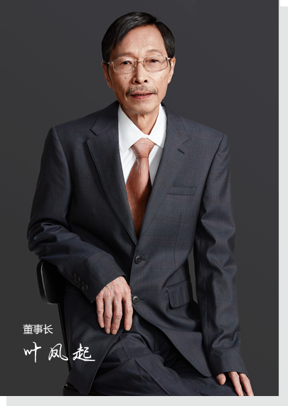 董事长致辞