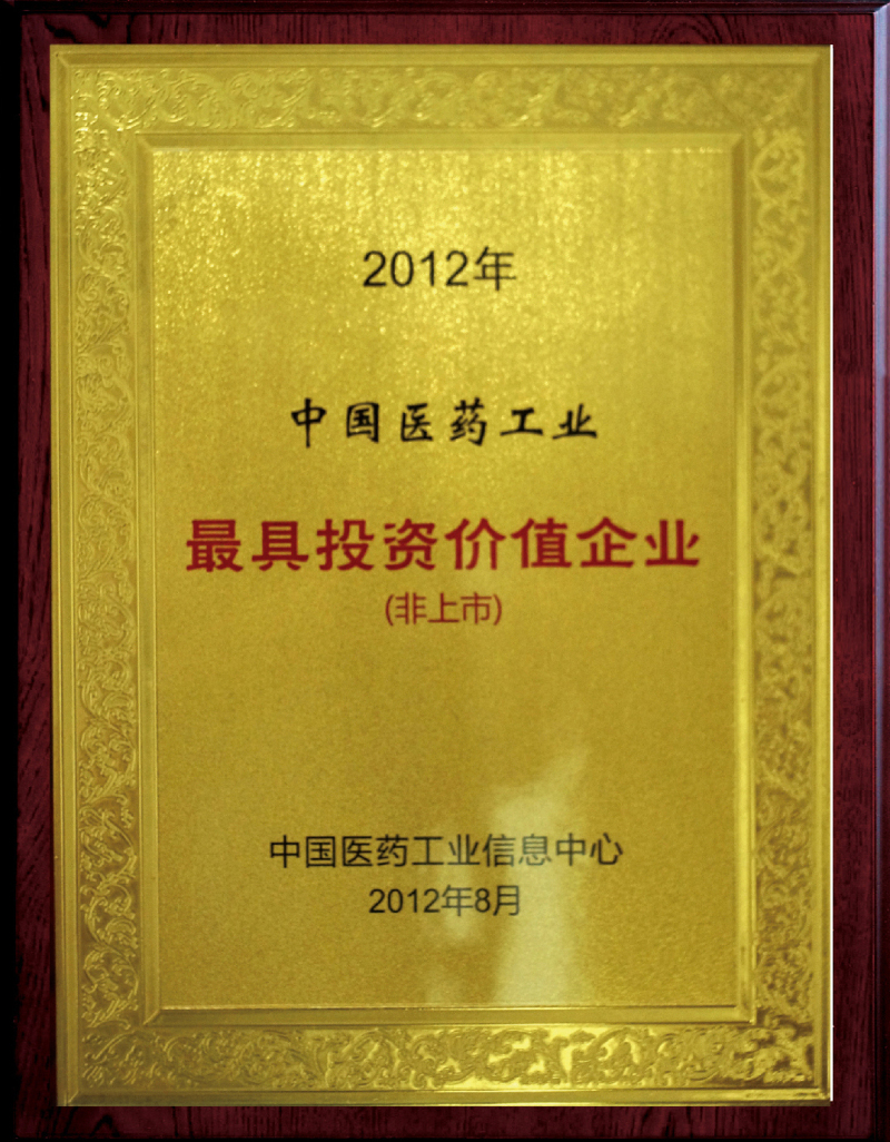 In 2012, Chairman Ye Fengqi (fourth from the right in the back row) was awarded the honorary title of 